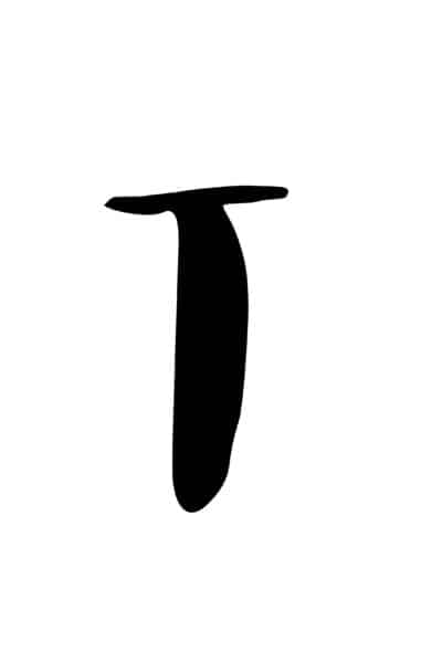 free printable capital modern calligraphy letters modern calligraphy T